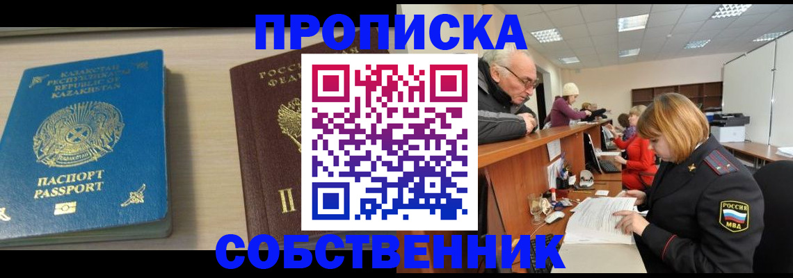 прописка для кредита в Новомичуринске