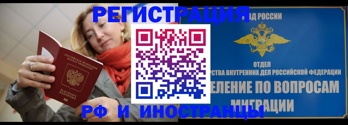 прописка для кредита в Новомичуринске