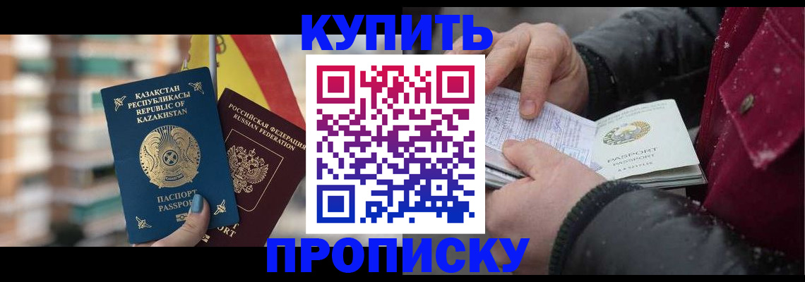 временная регистрация в Новомичуринске