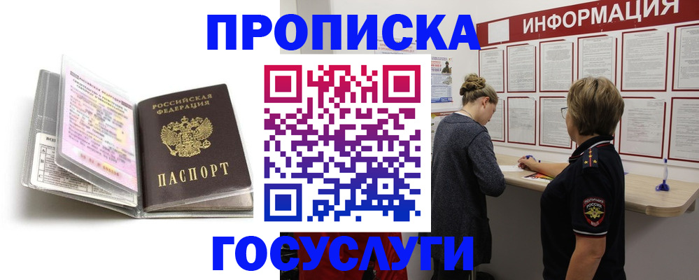 временная регистрация надежно в Новомичуринске